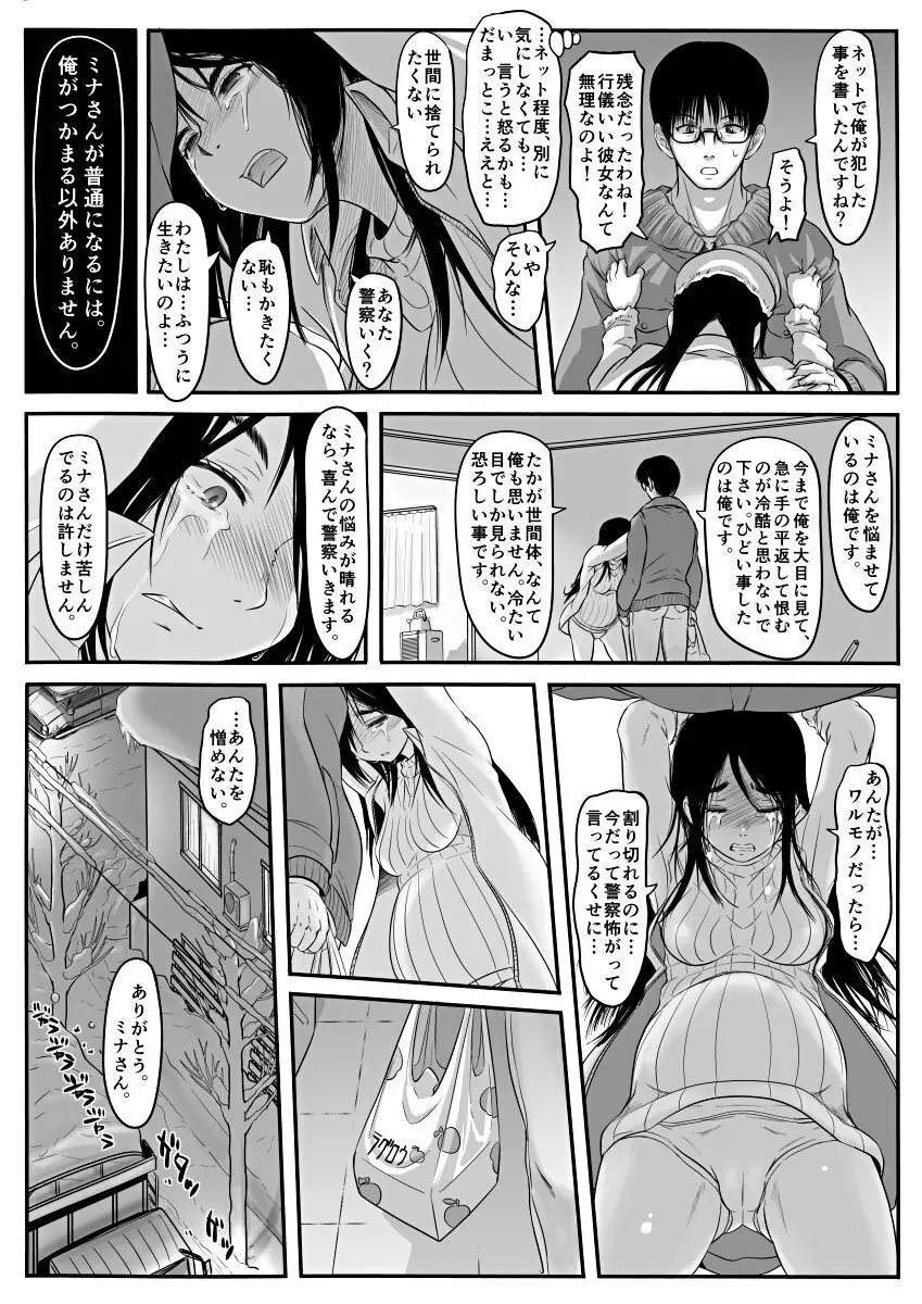 [Koji] エロ漫画(85P)あまりに普通で「あ」も出ないほどありきたりな話 45ページ