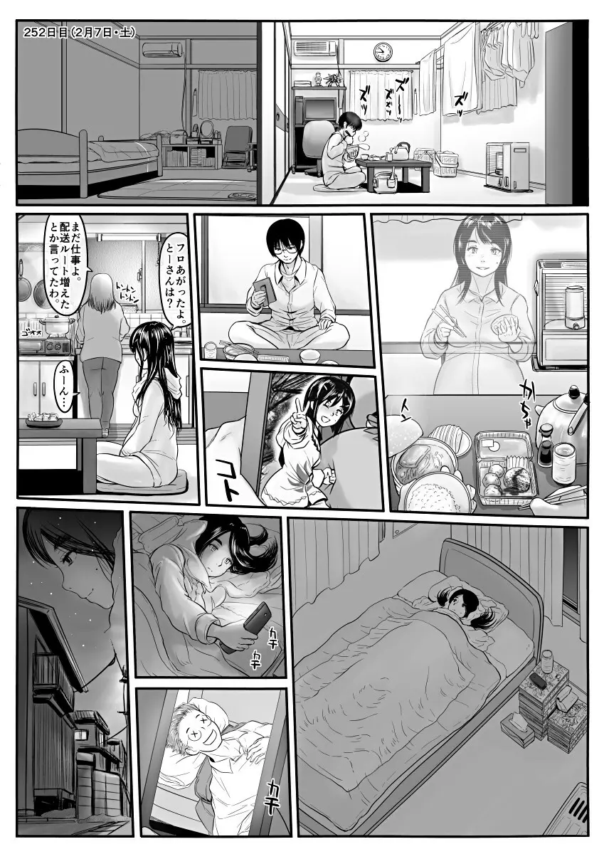 [Koji] エロ漫画(85P)あまりに普通で「あ」も出ないほどありきたりな話 46ページ