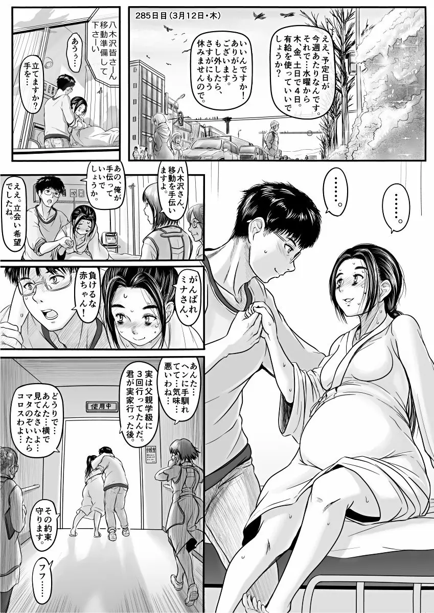 [Koji] エロ漫画(85P)あまりに普通で「あ」も出ないほどありきたりな話 47ページ