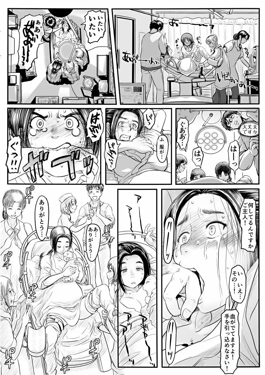 [Koji] エロ漫画(85P)あまりに普通で「あ」も出ないほどありきたりな話 48ページ