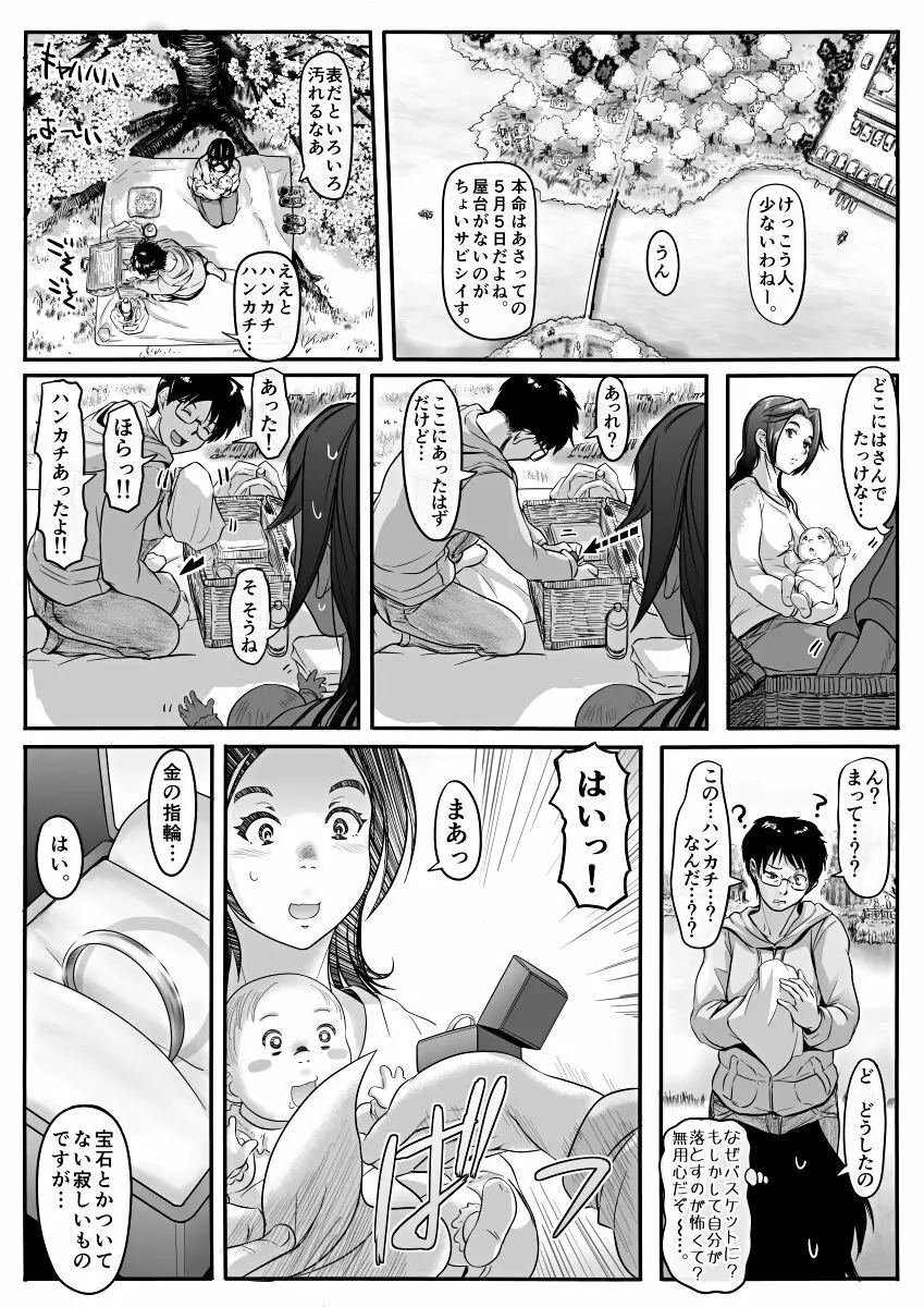 [Koji] エロ漫画(85P)あまりに普通で「あ」も出ないほどありきたりな話 50ページ