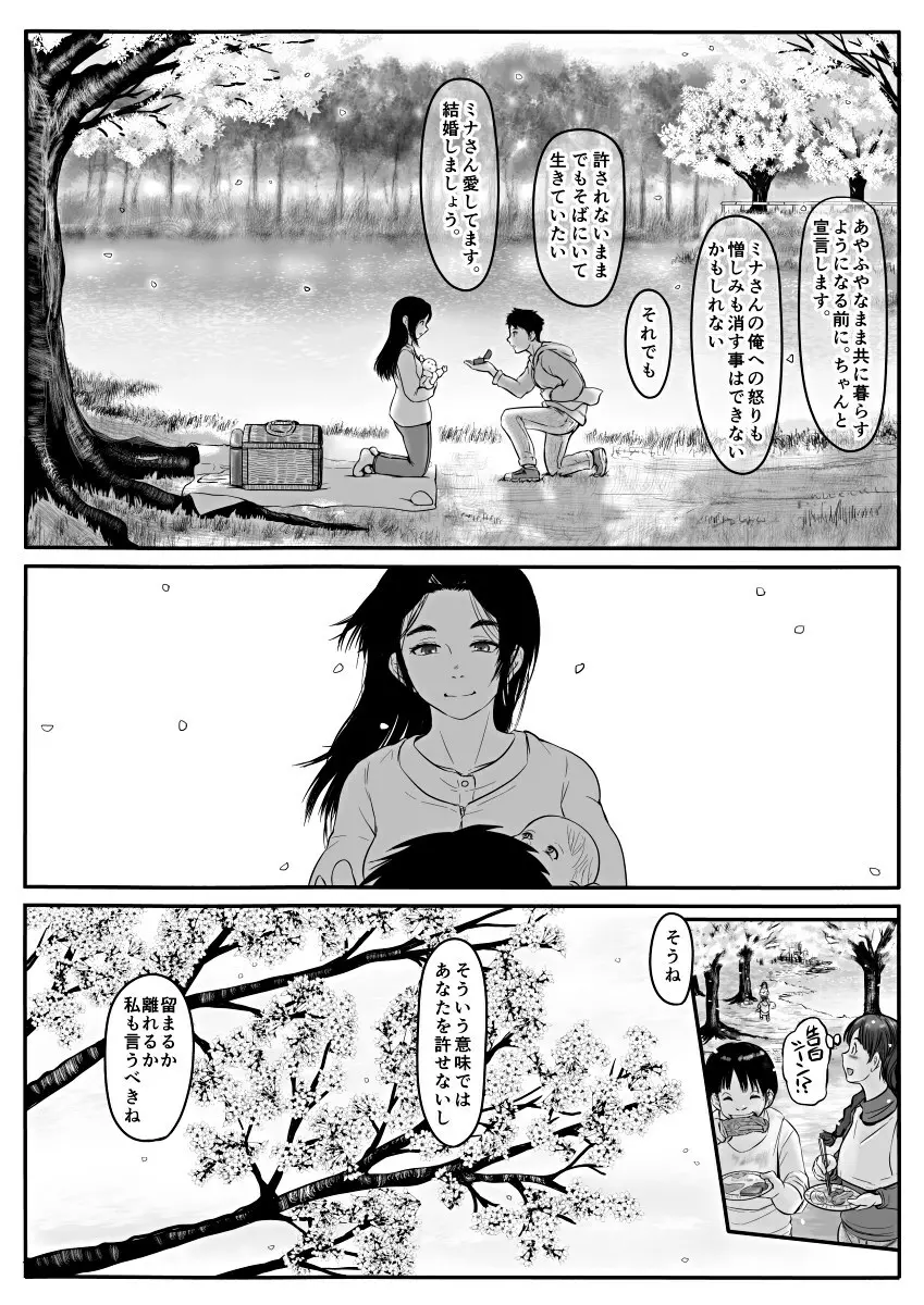 [Koji] エロ漫画(85P)あまりに普通で「あ」も出ないほどありきたりな話 51ページ