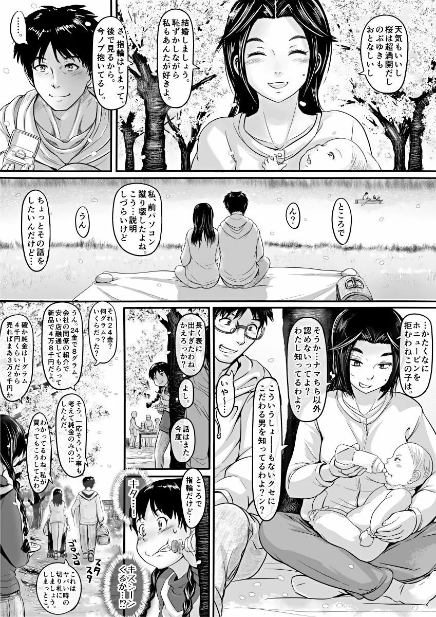 [Koji] エロ漫画(85P)あまりに普通で「あ」も出ないほどありきたりな話 52ページ