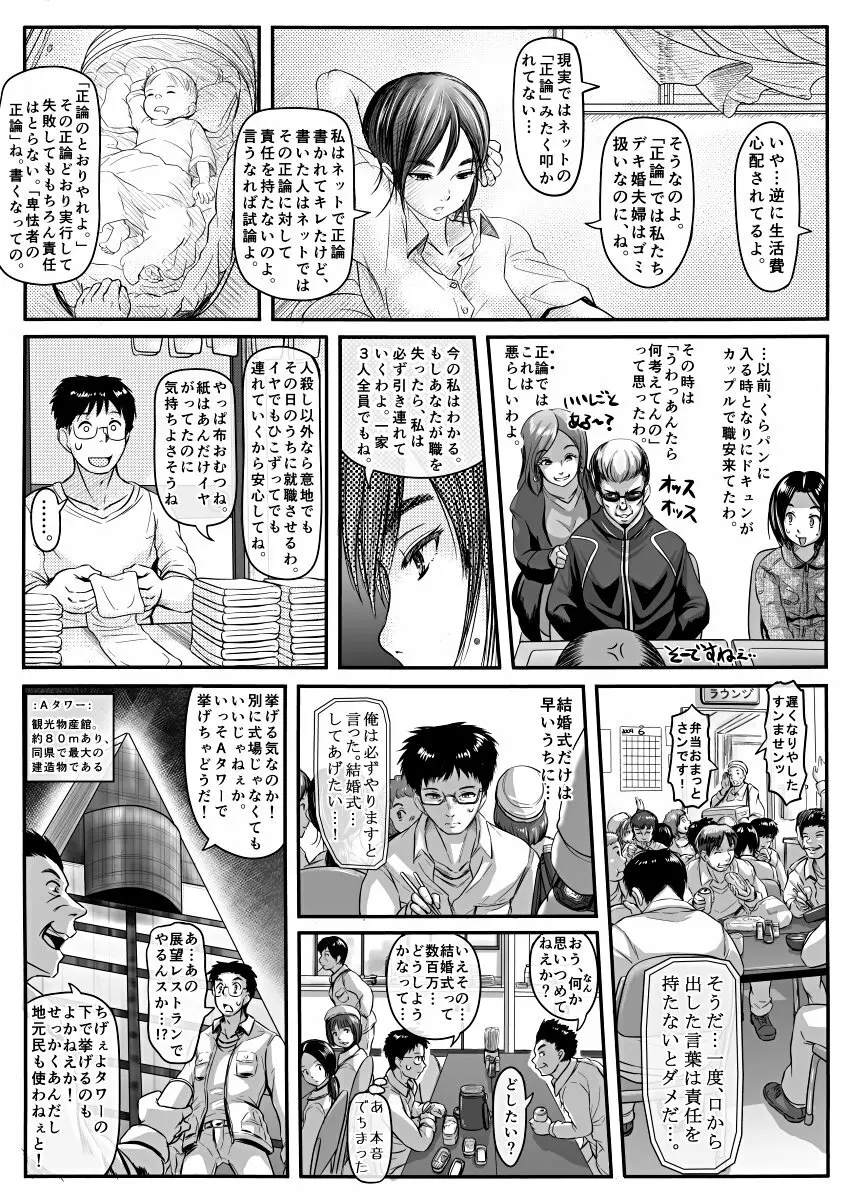 [Koji] エロ漫画(85P)あまりに普通で「あ」も出ないほどありきたりな話 54ページ