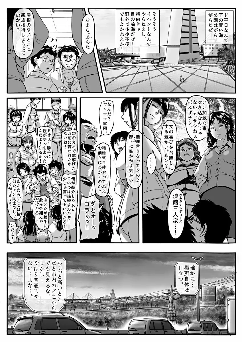 [Koji] エロ漫画(85P)あまりに普通で「あ」も出ないほどありきたりな話 55ページ