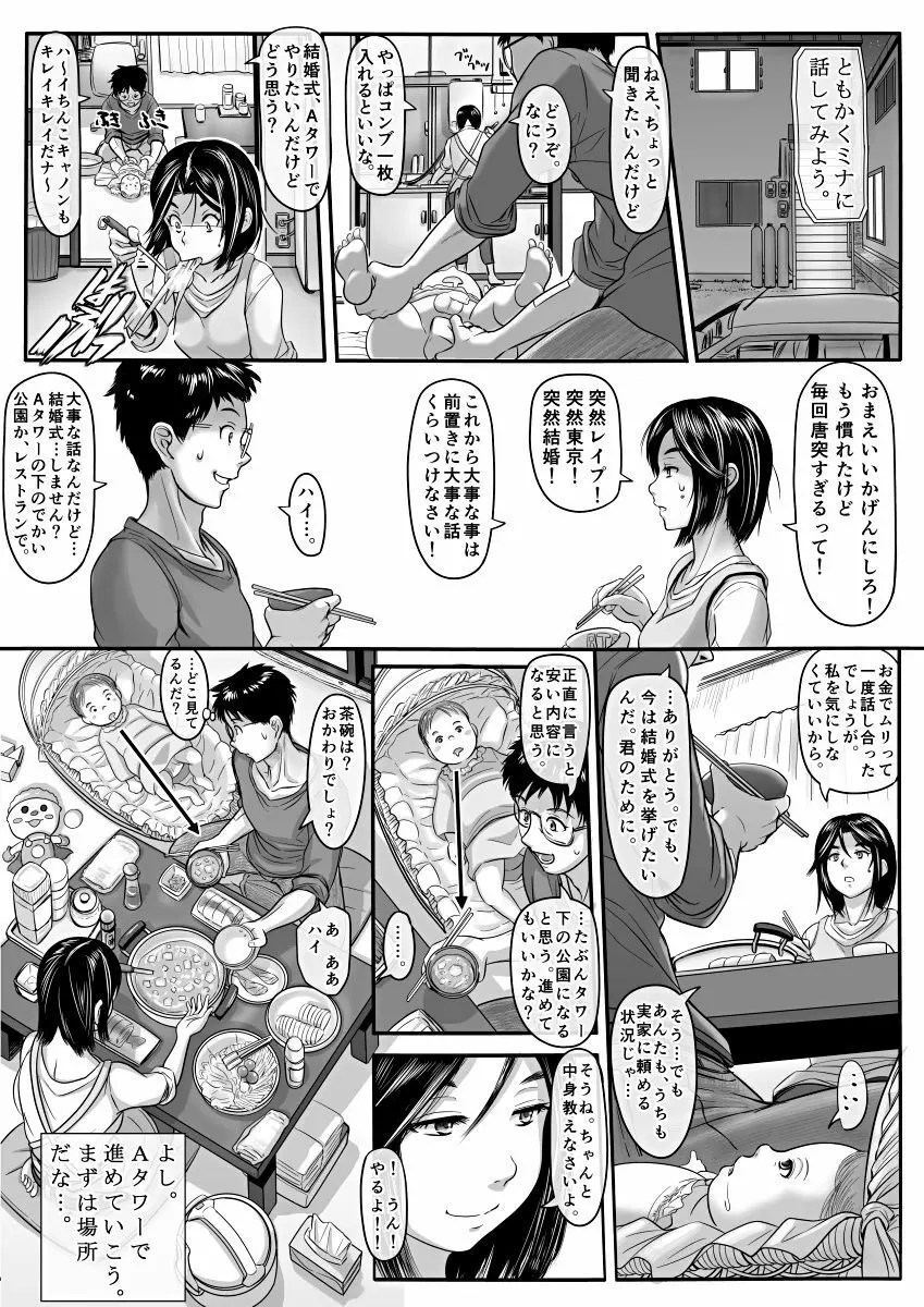 [Koji] エロ漫画(85P)あまりに普通で「あ」も出ないほどありきたりな話 56ページ