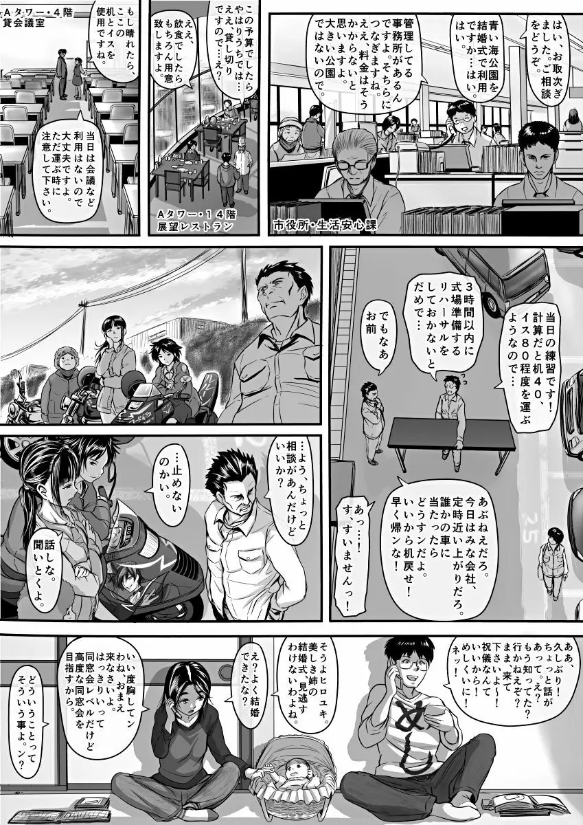 [Koji] エロ漫画(85P)あまりに普通で「あ」も出ないほどありきたりな話 57ページ