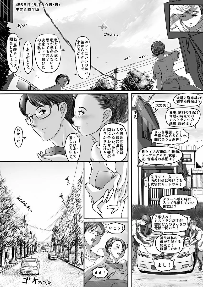 [Koji] エロ漫画(85P)あまりに普通で「あ」も出ないほどありきたりな話 58ページ