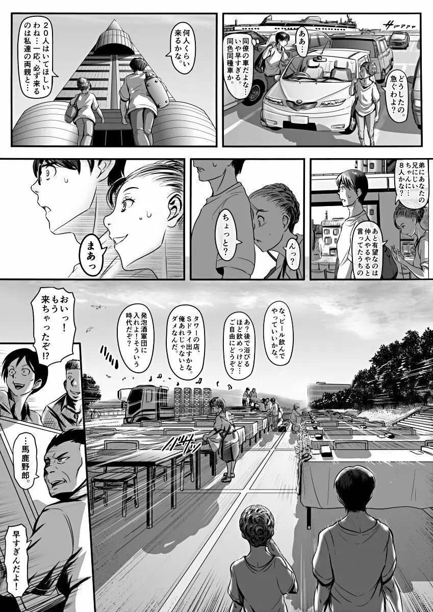 [Koji] エロ漫画(85P)あまりに普通で「あ」も出ないほどありきたりな話 59ページ