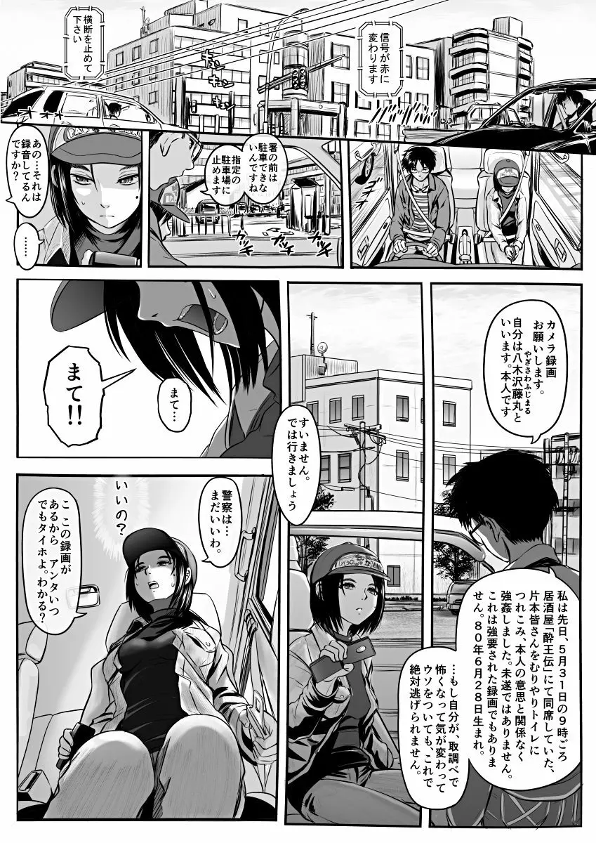 [Koji] エロ漫画(85P)あまりに普通で「あ」も出ないほどありきたりな話 6ページ