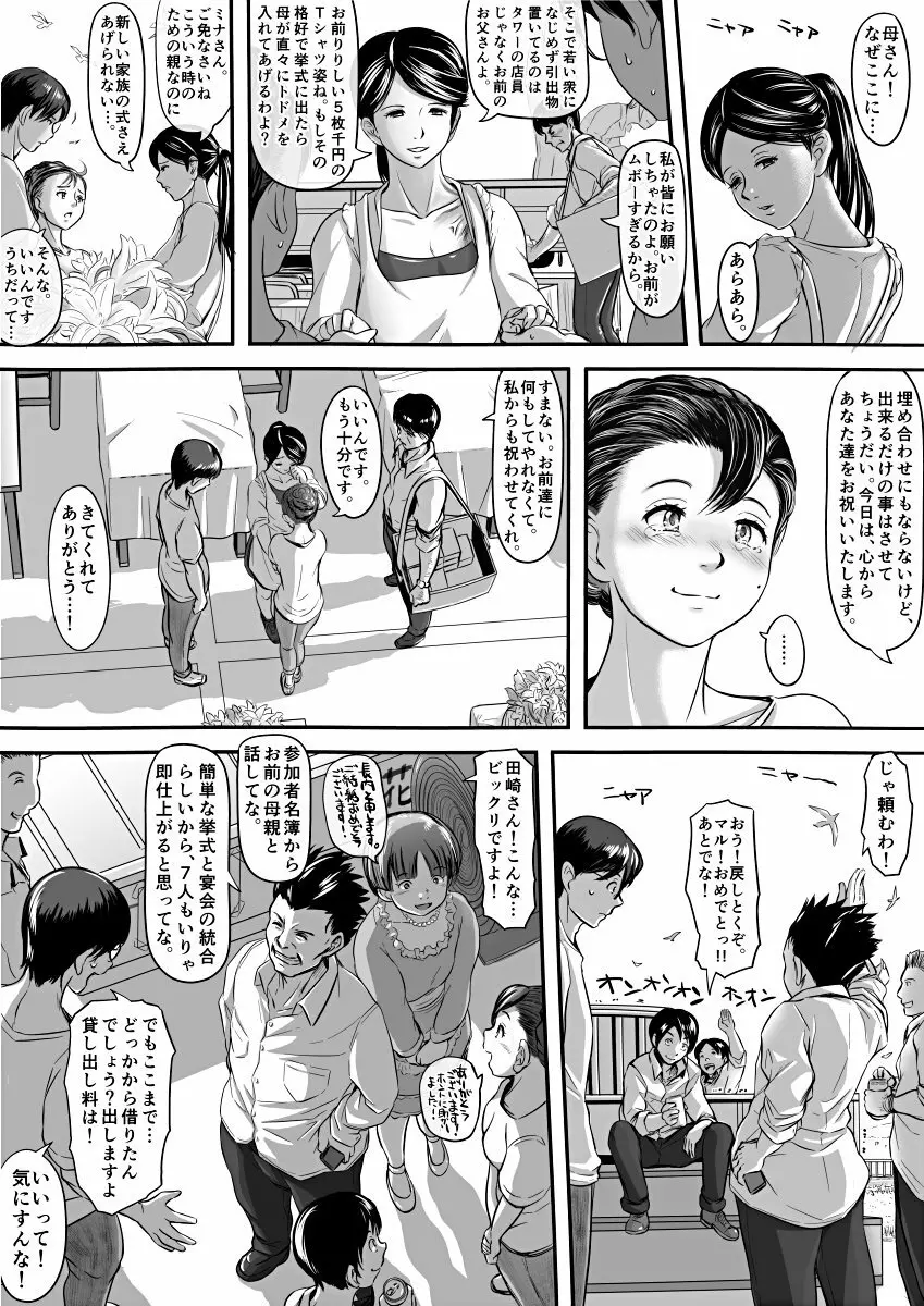 [Koji] エロ漫画(85P)あまりに普通で「あ」も出ないほどありきたりな話 60ページ