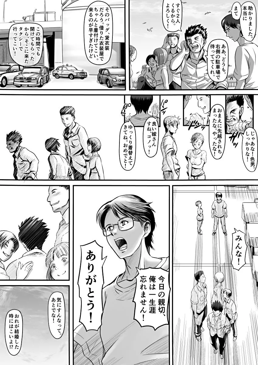 [Koji] エロ漫画(85P)あまりに普通で「あ」も出ないほどありきたりな話 61ページ