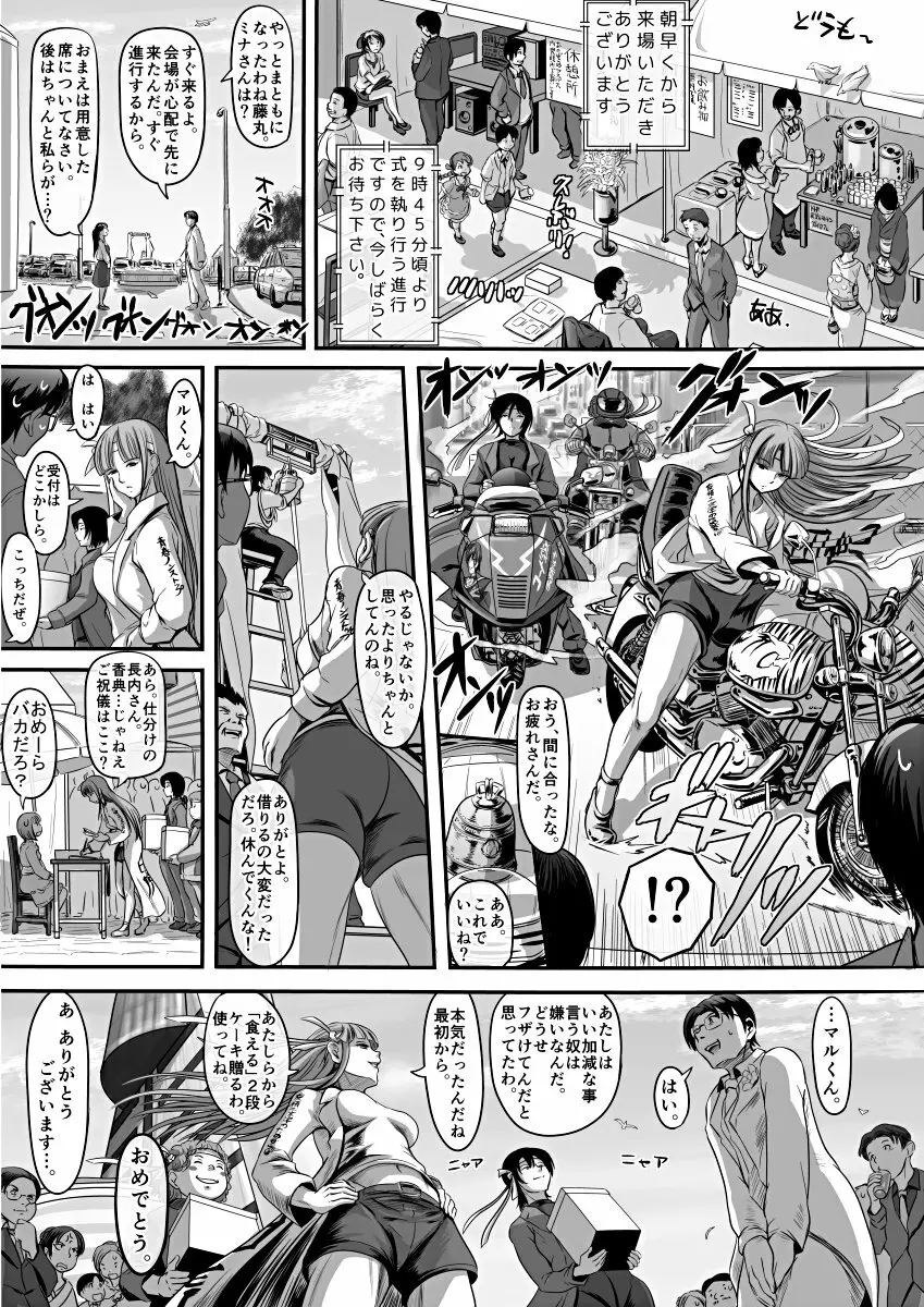 [Koji] エロ漫画(85P)あまりに普通で「あ」も出ないほどありきたりな話 62ページ