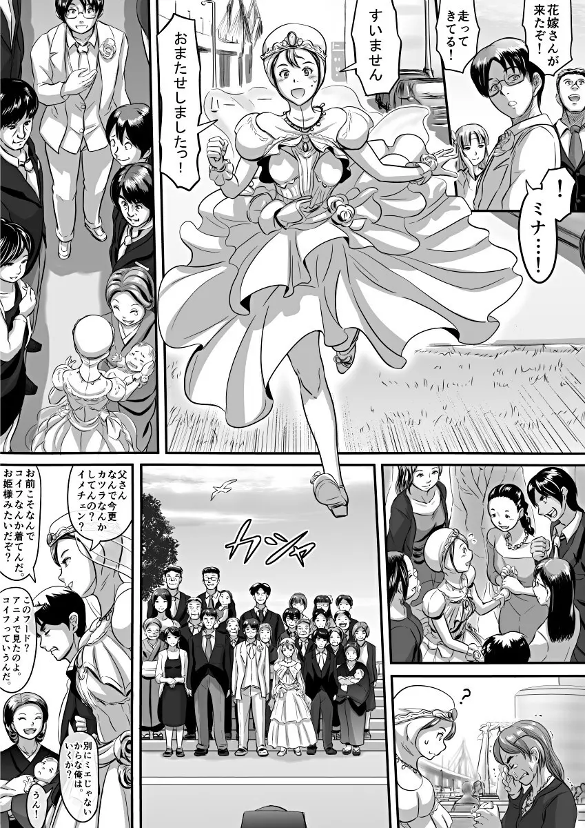 [Koji] エロ漫画(85P)あまりに普通で「あ」も出ないほどありきたりな話 63ページ