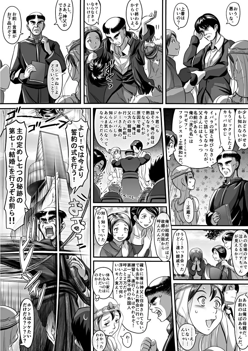 [Koji] エロ漫画(85P)あまりに普通で「あ」も出ないほどありきたりな話 65ページ