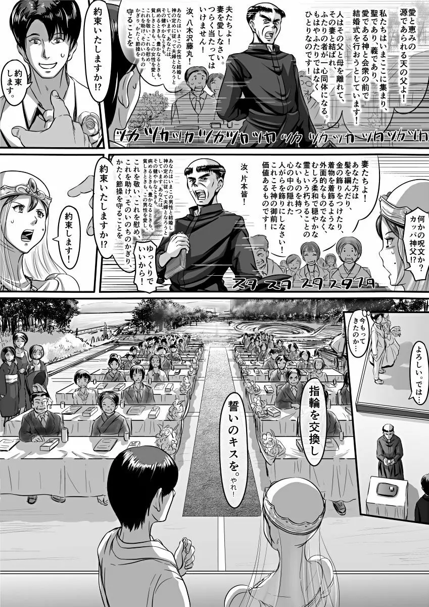 [Koji] エロ漫画(85P)あまりに普通で「あ」も出ないほどありきたりな話 66ページ