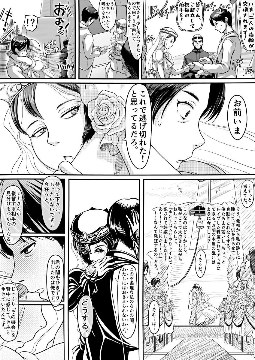 [Koji] エロ漫画(85P)あまりに普通で「あ」も出ないほどありきたりな話 67ページ