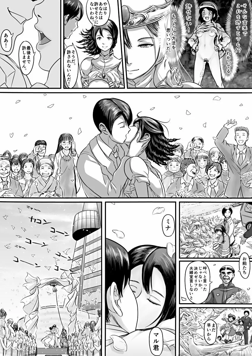 [Koji] エロ漫画(85P)あまりに普通で「あ」も出ないほどありきたりな話 68ページ