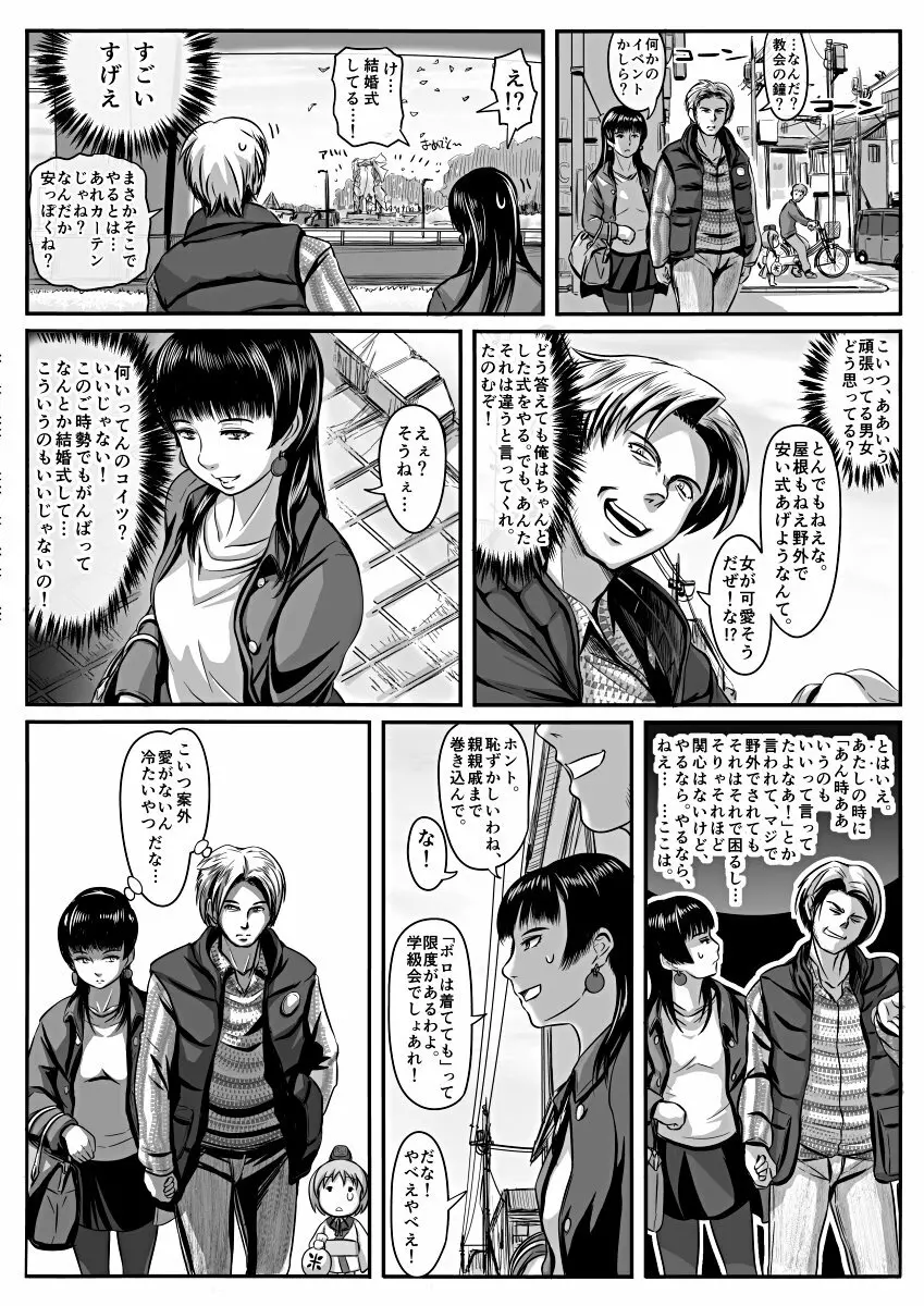 [Koji] エロ漫画(85P)あまりに普通で「あ」も出ないほどありきたりな話 69ページ