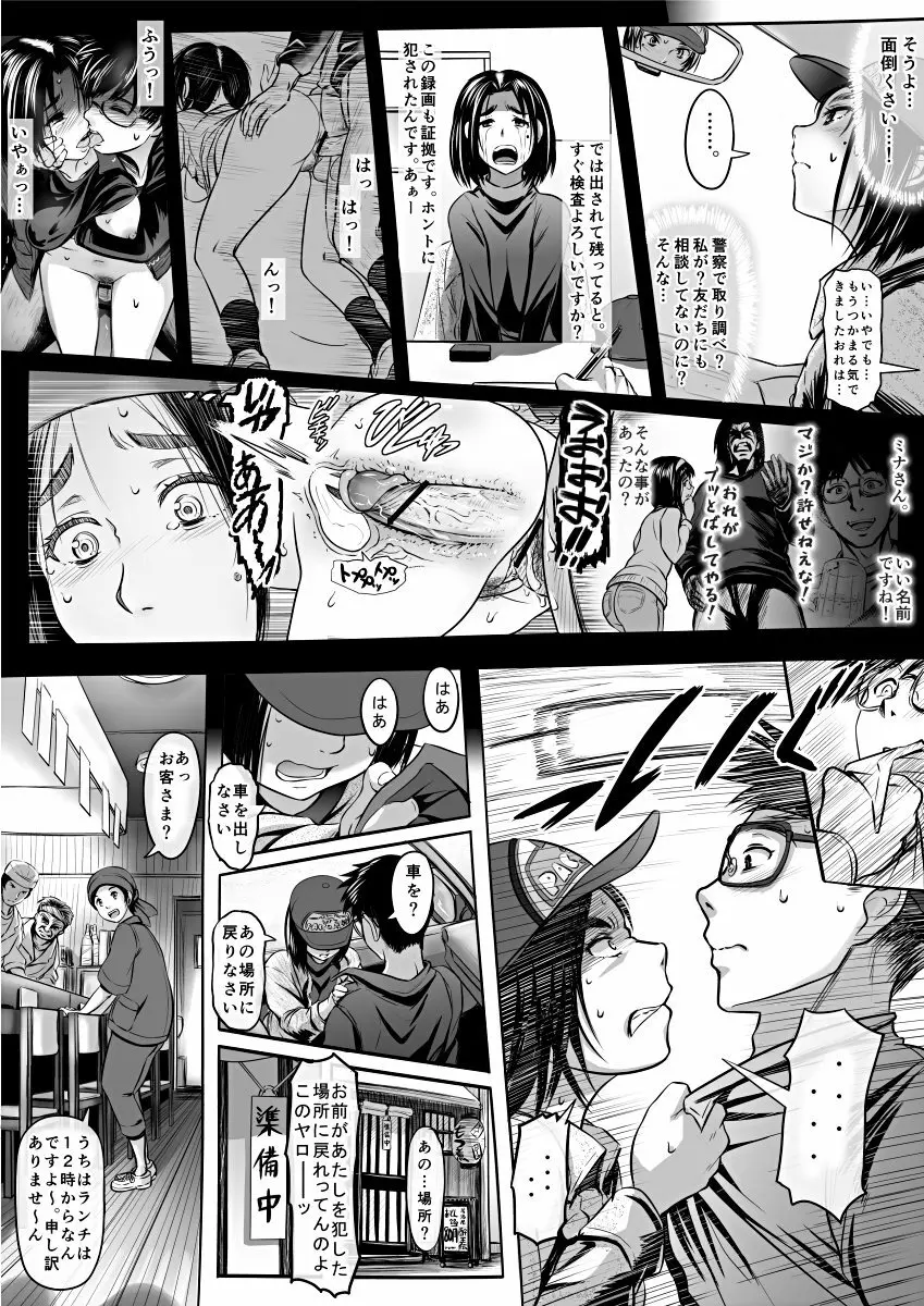 [Koji] エロ漫画(85P)あまりに普通で「あ」も出ないほどありきたりな話 7ページ