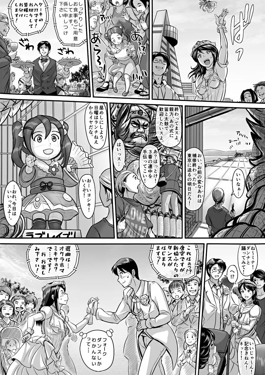 [Koji] エロ漫画(85P)あまりに普通で「あ」も出ないほどありきたりな話 70ページ