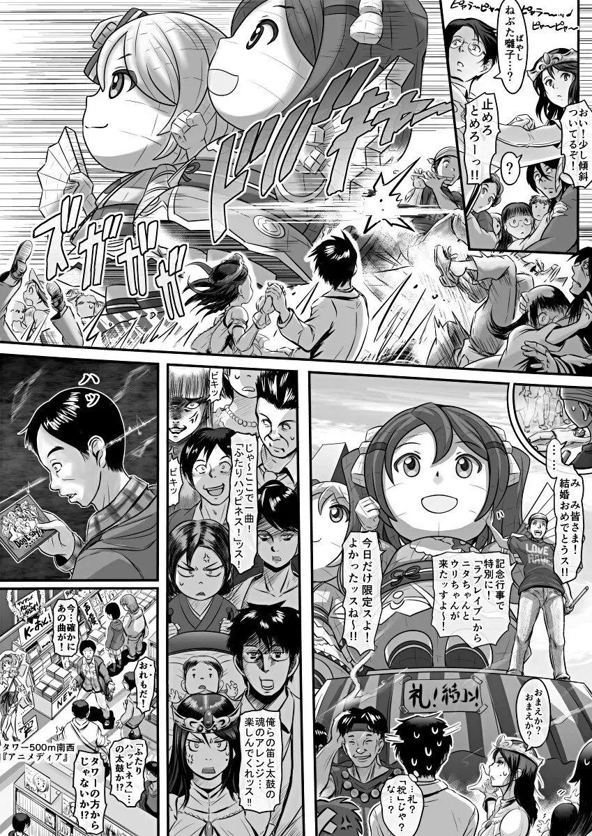 [Koji] エロ漫画(85P)あまりに普通で「あ」も出ないほどありきたりな話 73ページ