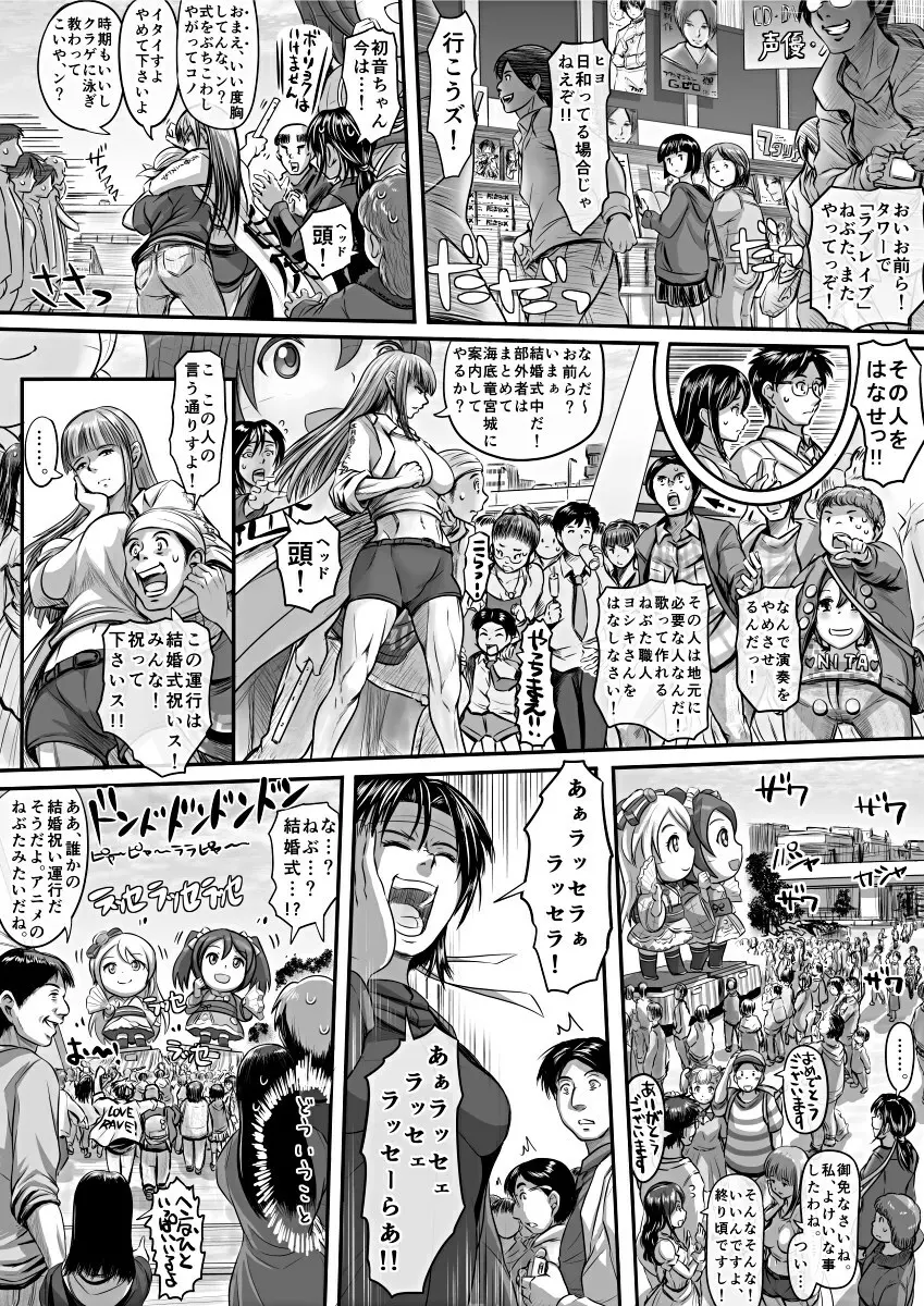 [Koji] エロ漫画(85P)あまりに普通で「あ」も出ないほどありきたりな話 74ページ