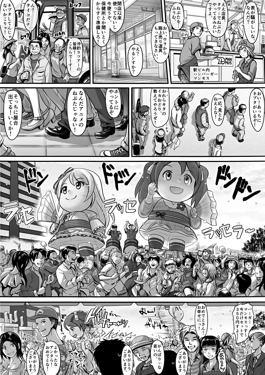 [Koji] エロ漫画(85P)あまりに普通で「あ」も出ないほどありきたりな話 75ページ