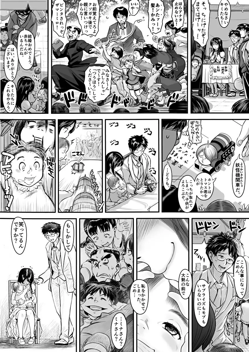 [Koji] エロ漫画(85P)あまりに普通で「あ」も出ないほどありきたりな話 76ページ