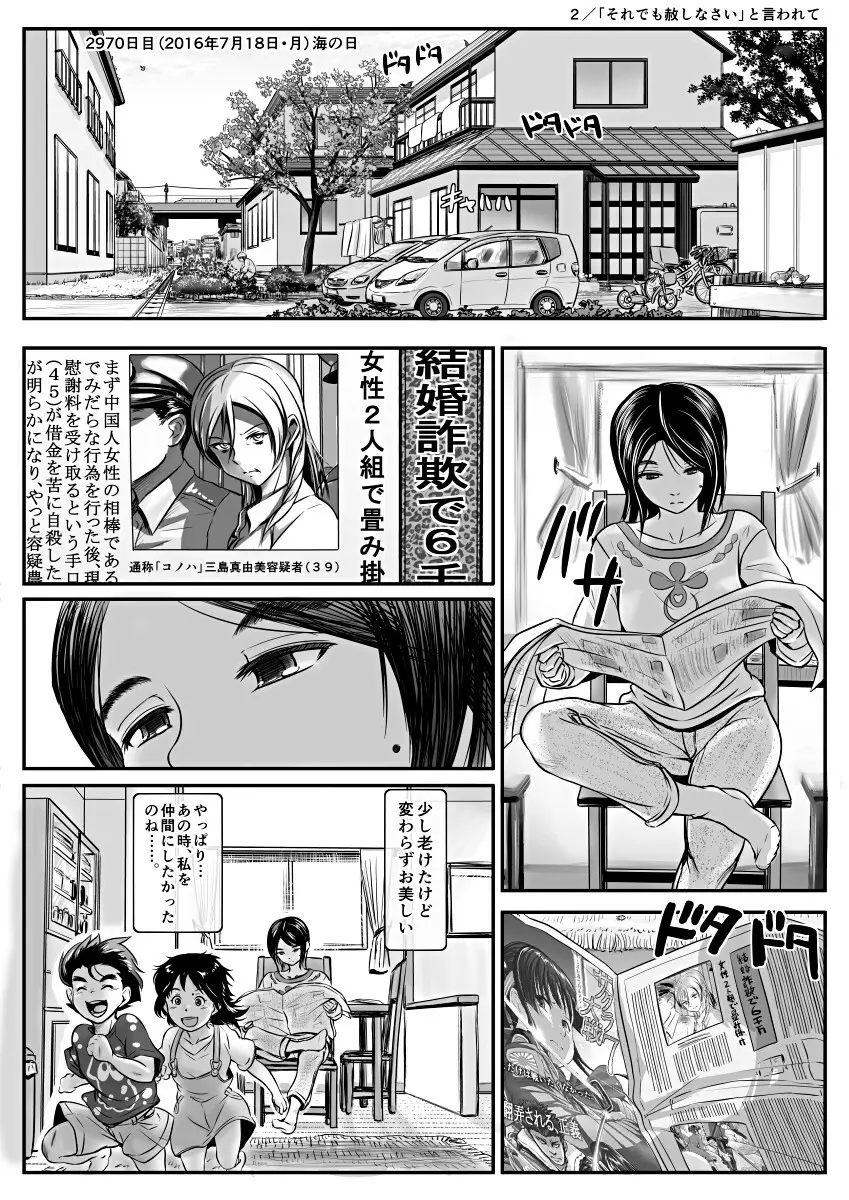 [Koji] エロ漫画(85P)あまりに普通で「あ」も出ないほどありきたりな話 78ページ