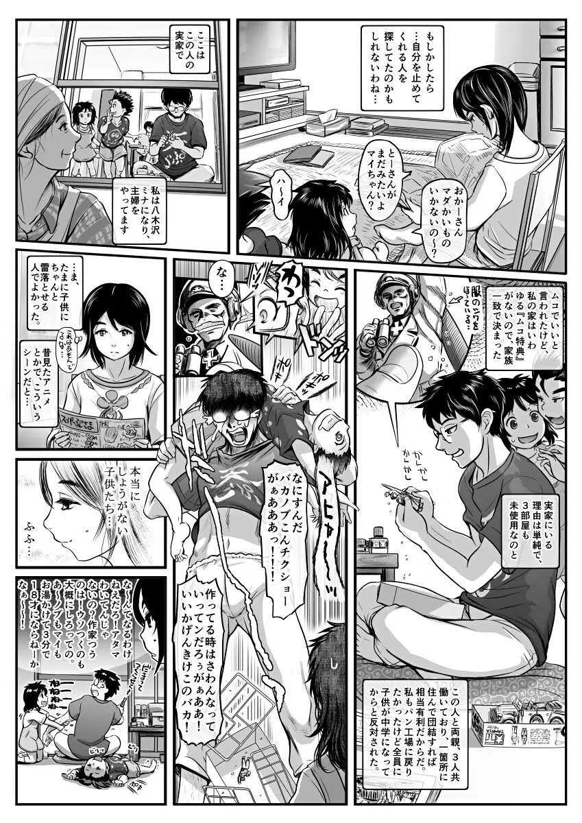[Koji] エロ漫画(85P)あまりに普通で「あ」も出ないほどありきたりな話 79ページ