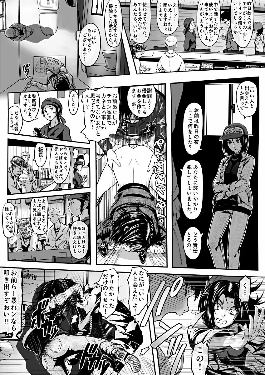 [Koji] エロ漫画(85P)あまりに普通で「あ」も出ないほどありきたりな話 8ページ