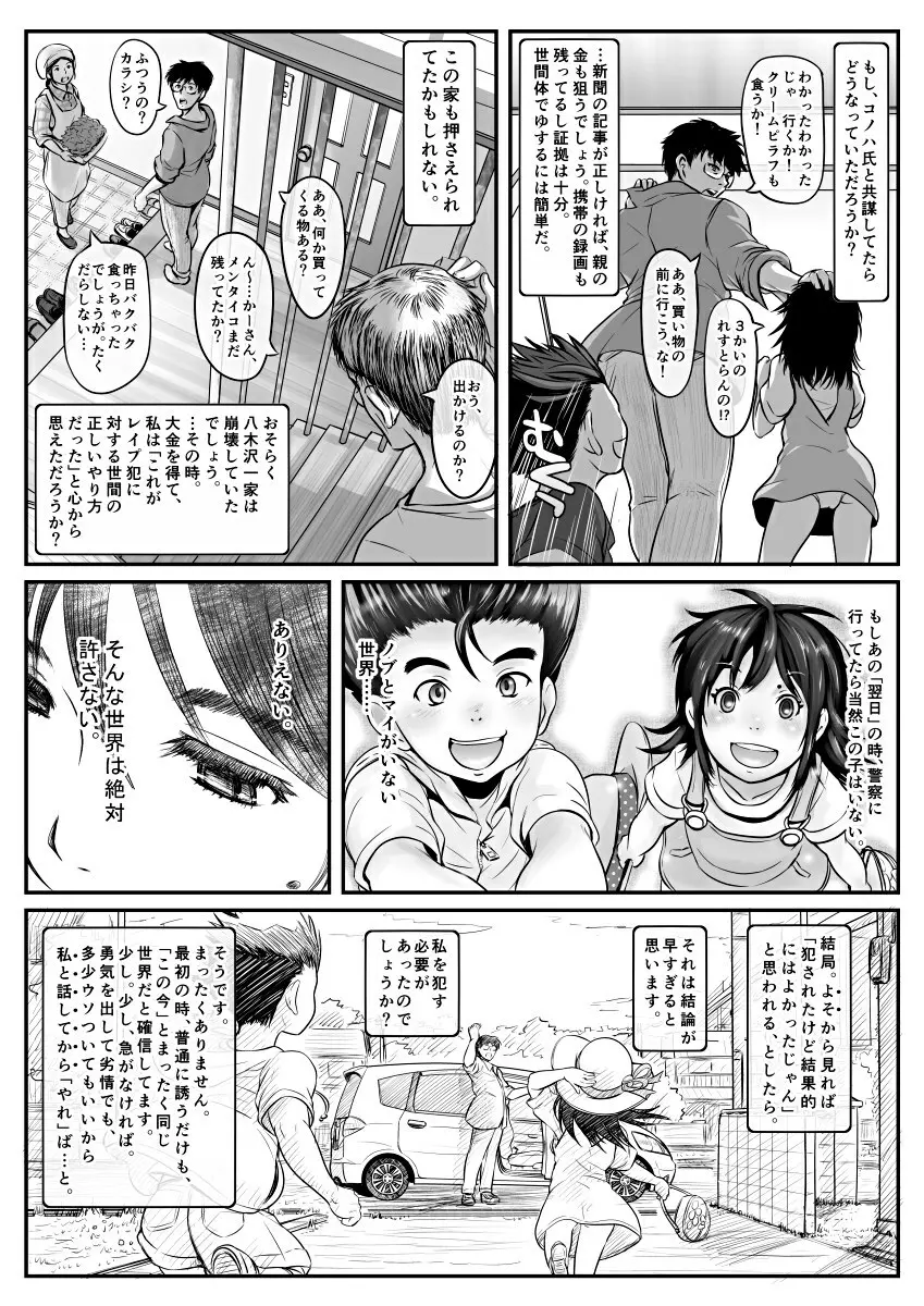[Koji] エロ漫画(85P)あまりに普通で「あ」も出ないほどありきたりな話 80ページ