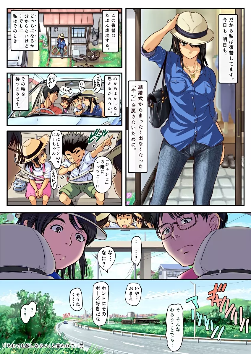 [Koji] エロ漫画(85P)あまりに普通で「あ」も出ないほどありきたりな話 81ページ