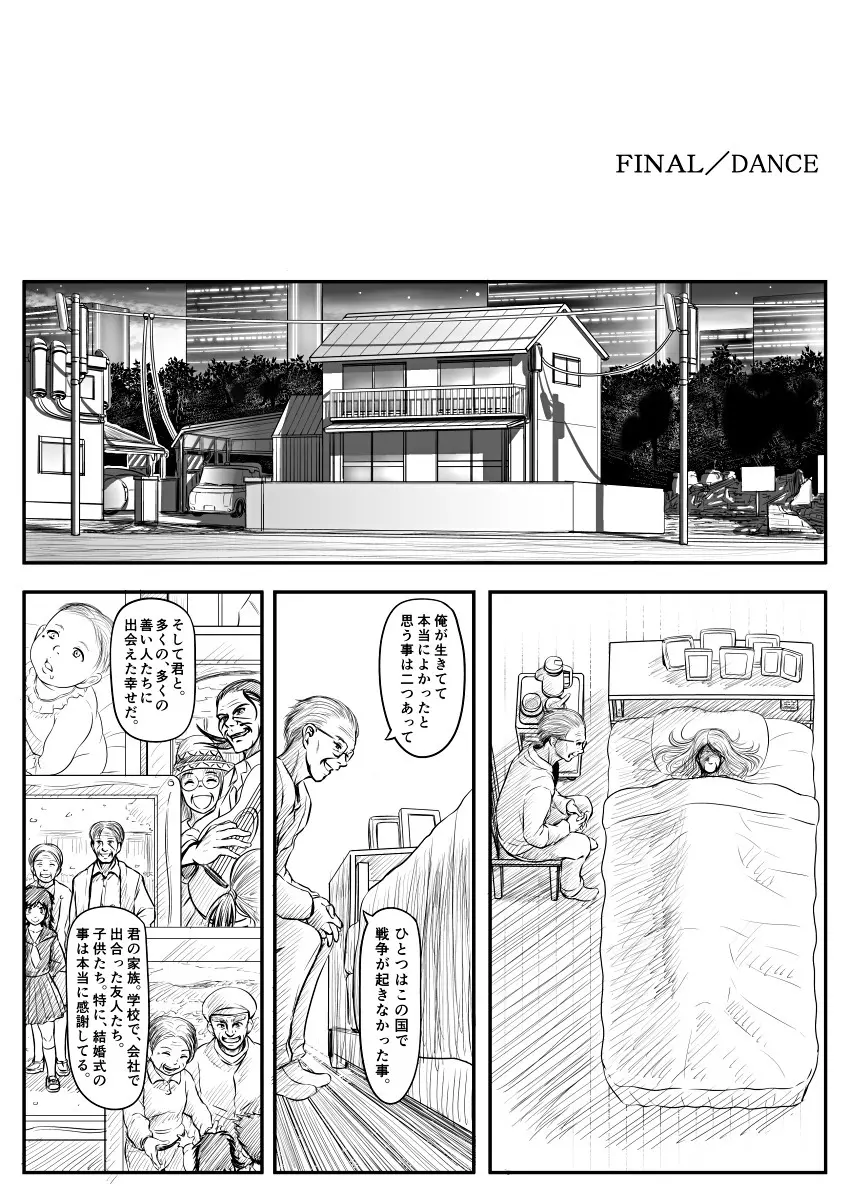 [Koji] エロ漫画(85P)あまりに普通で「あ」も出ないほどありきたりな話 82ページ