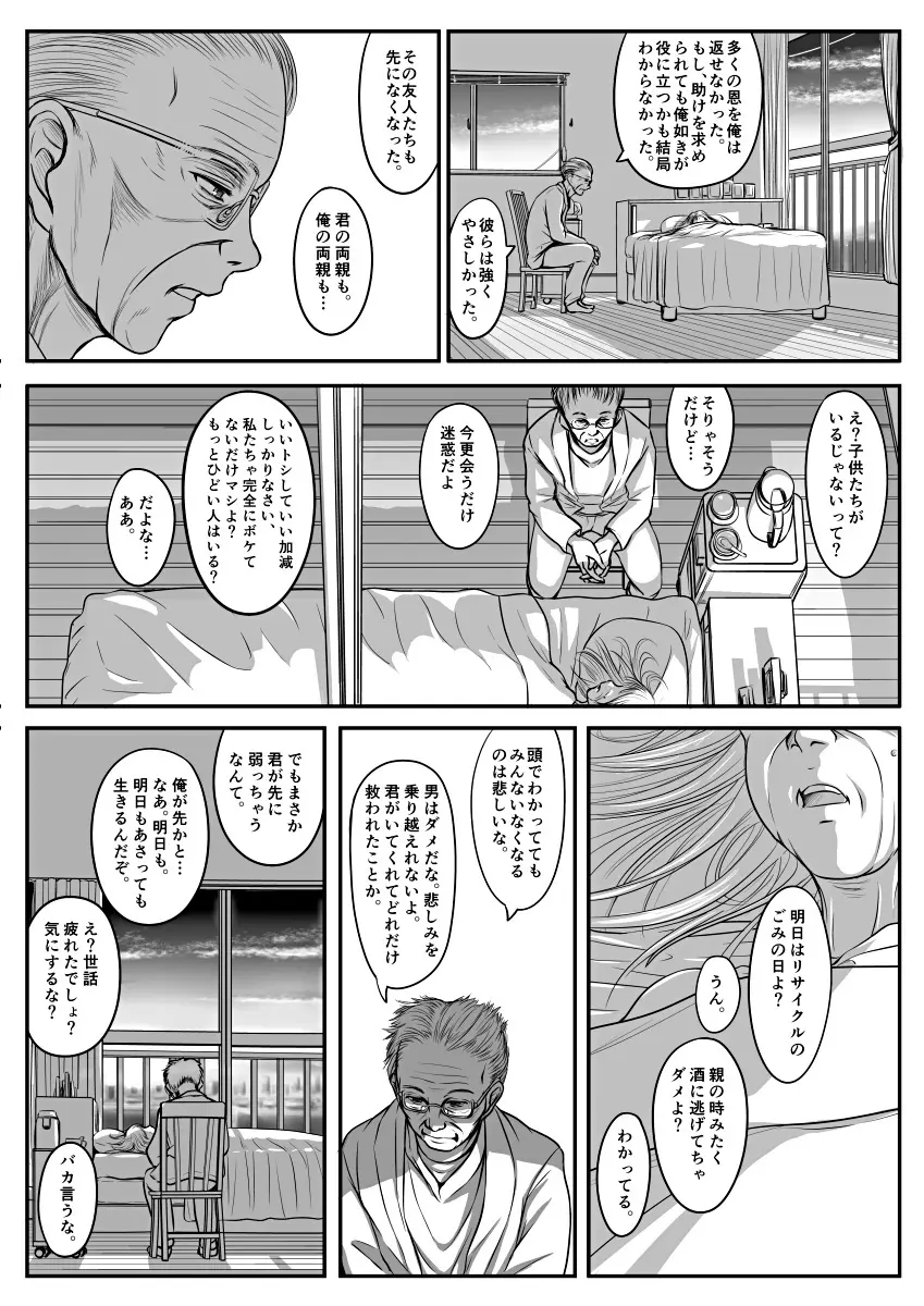 [Koji] エロ漫画(85P)あまりに普通で「あ」も出ないほどありきたりな話 83ページ