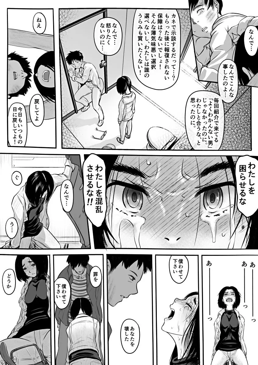 [Koji] エロ漫画(85P)あまりに普通で「あ」も出ないほどありきたりな話 9ページ