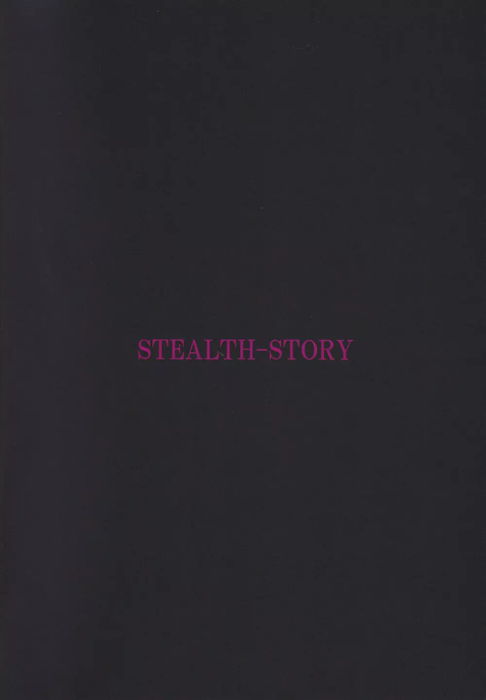STEALTH-STORY 50ページ