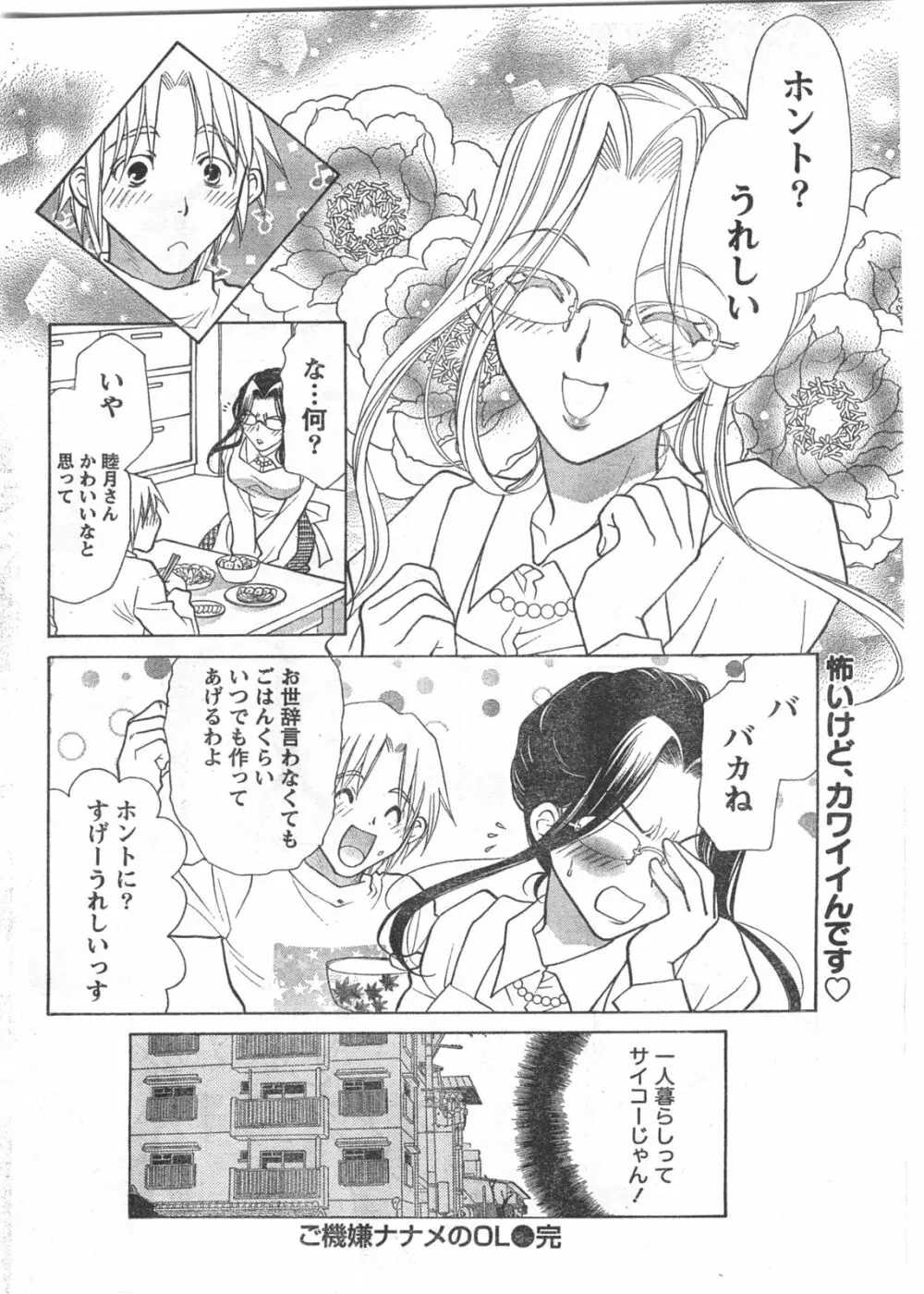 Comic Doki 29ページ