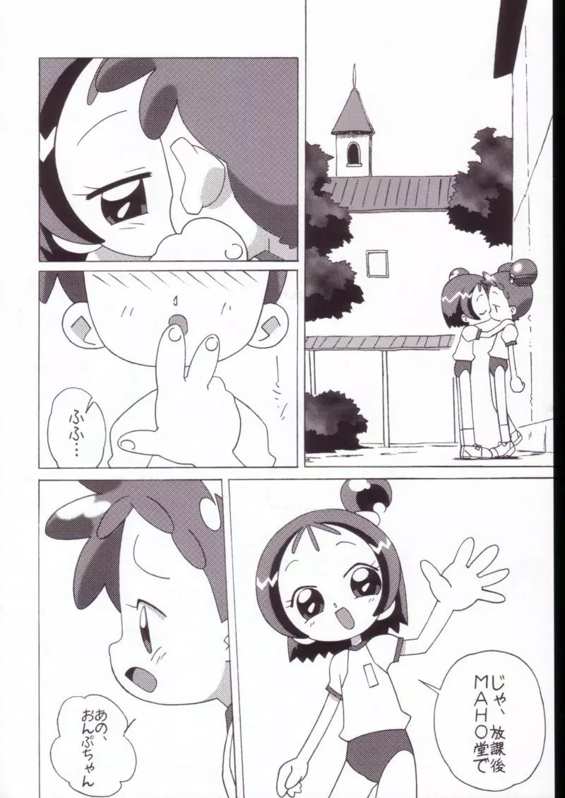 まげじゅんVALUESTAR 16ページ