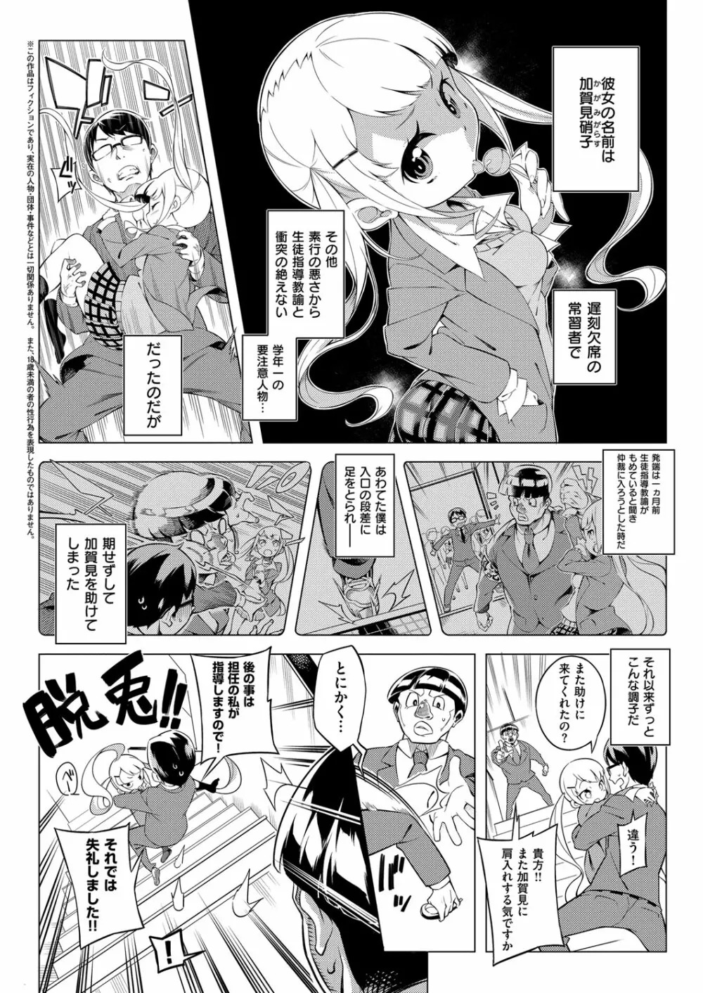 コミック エグゼ 02 175ページ