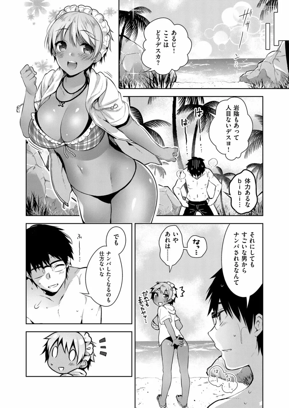コミック エグゼ 02 35ページ