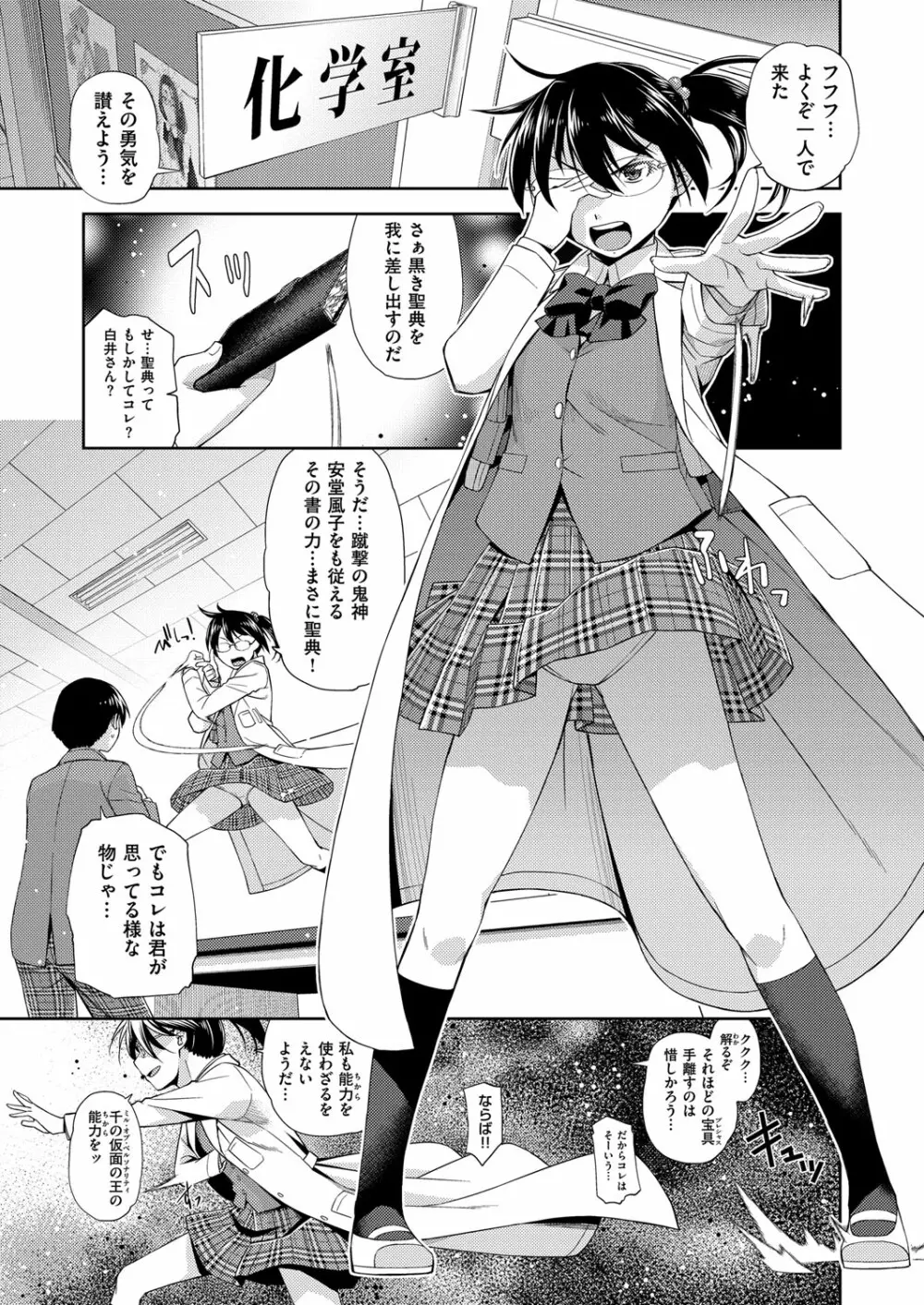 コミック エグゼ 02 470ページ