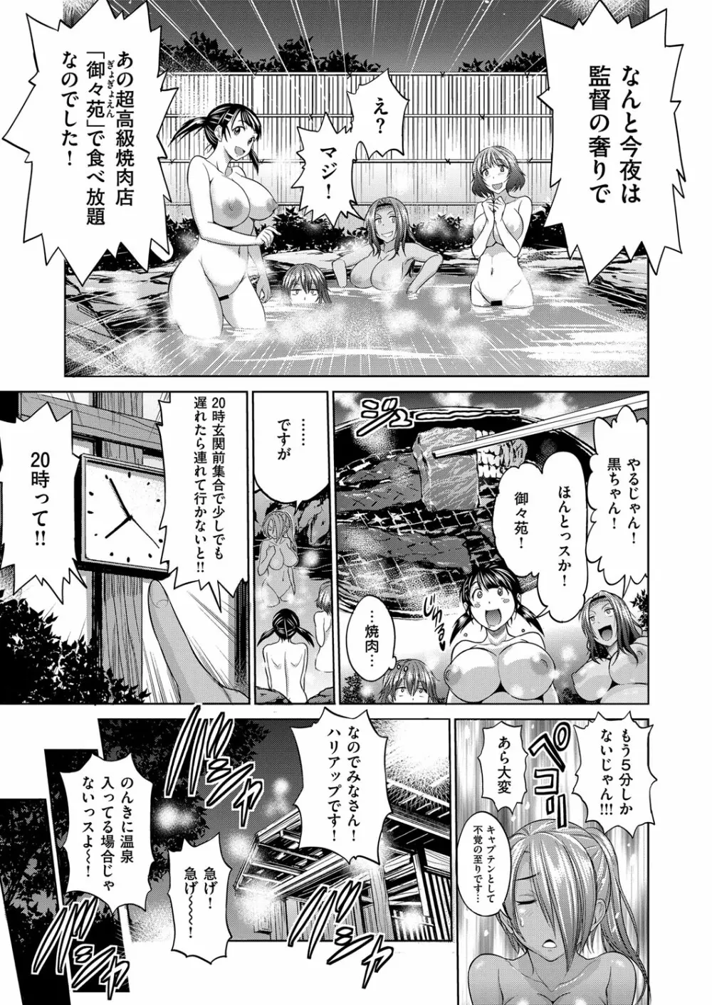 コミック エグゼ 02 62ページ
