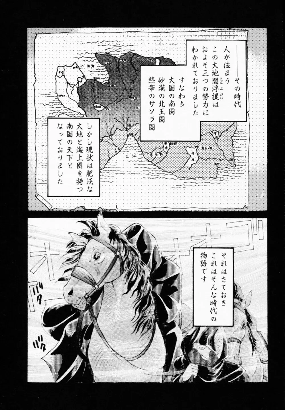 一撃悩殺! 29ページ