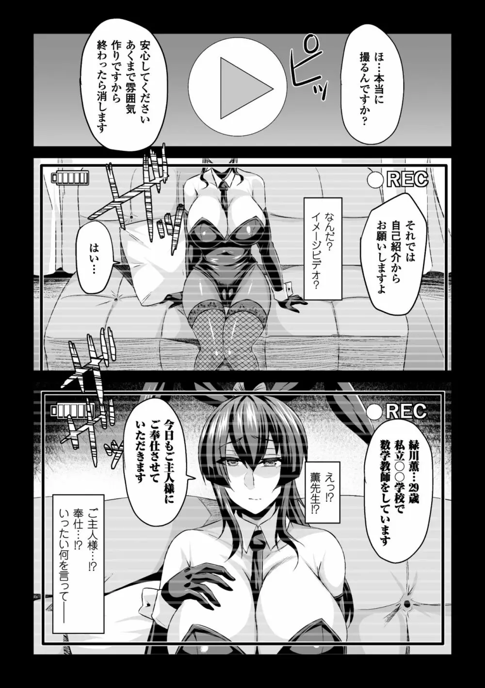 二次元コミックマガジン ワキフェチバニーガールVol.1 33ページ