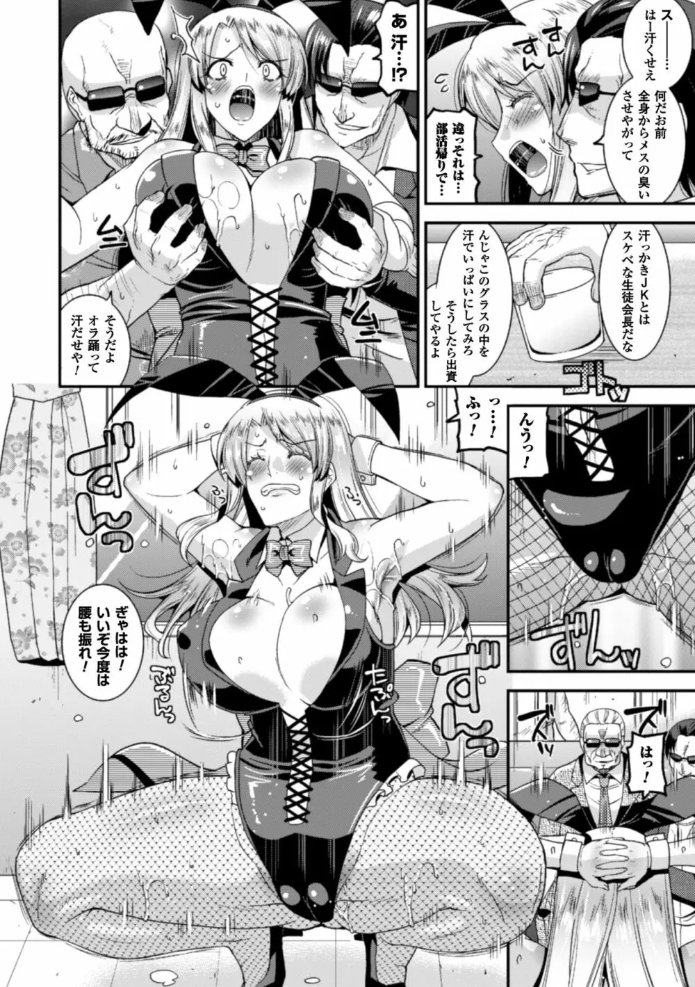 二次元コミックマガジン ワキフェチバニーガールVol.1 52ページ