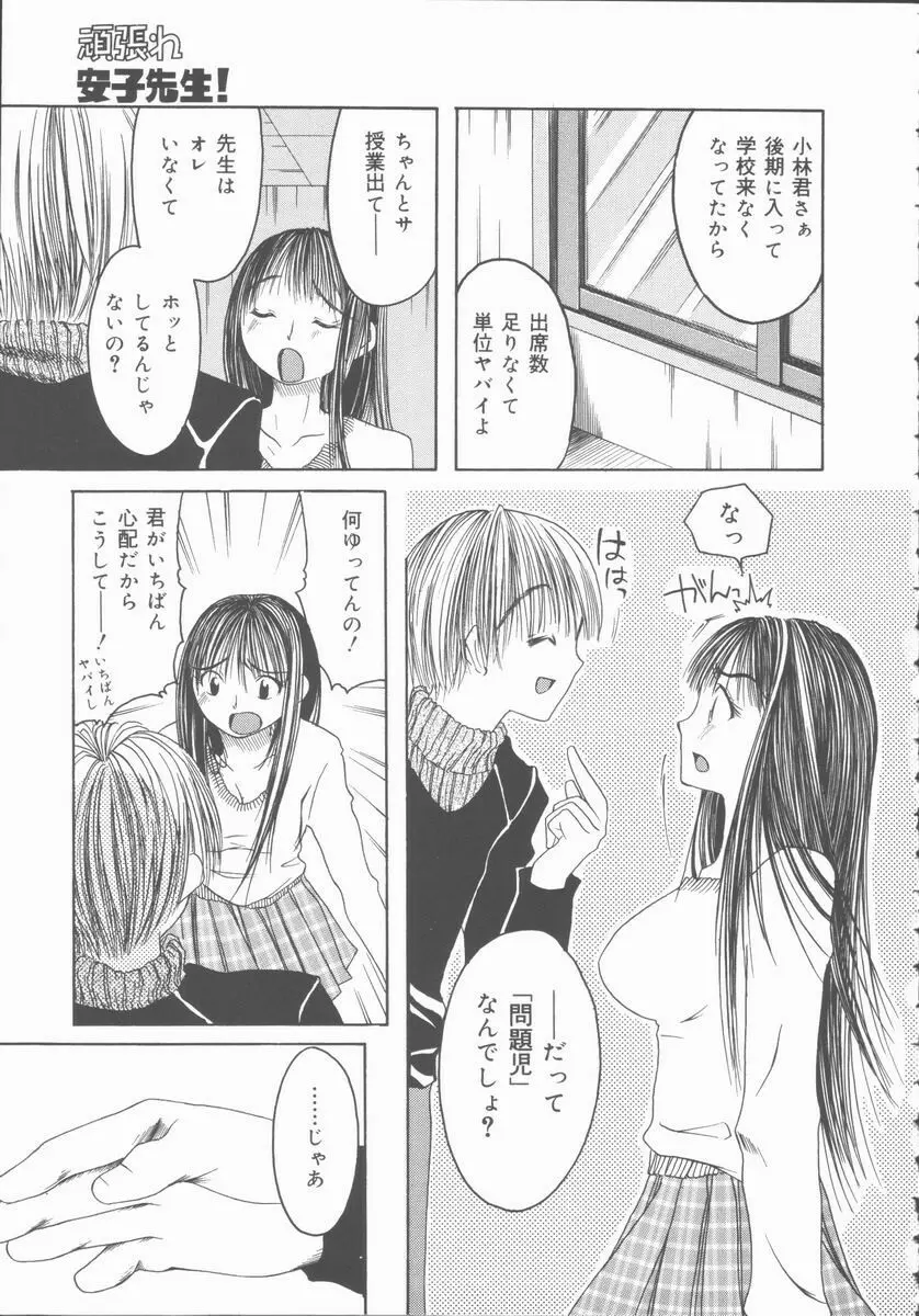 君を犯したい 47ページ