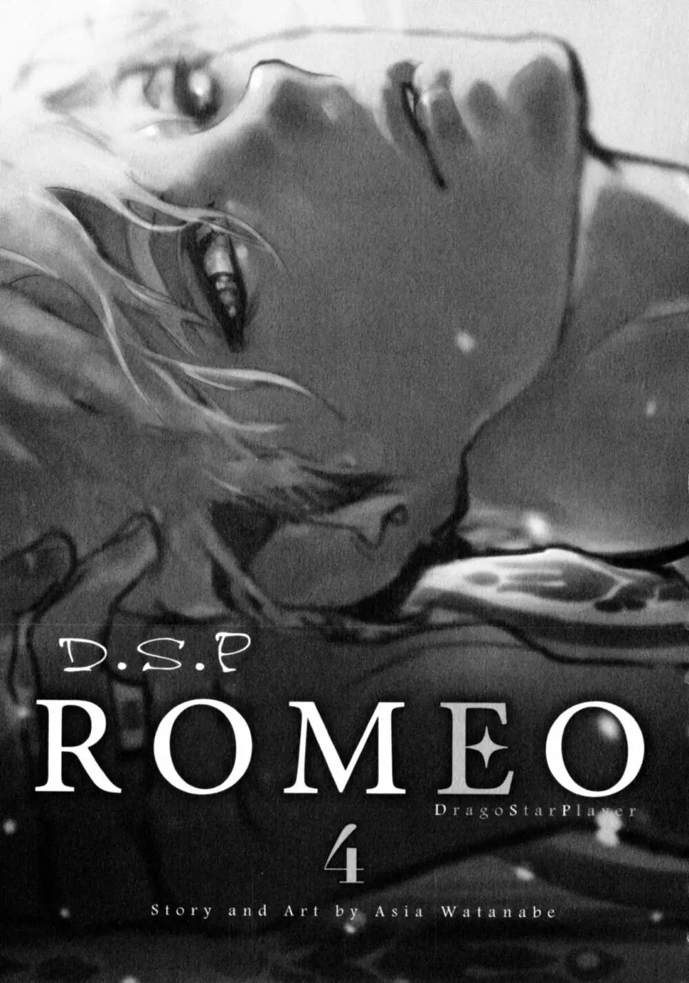 D.S.P Romeo 132ページ