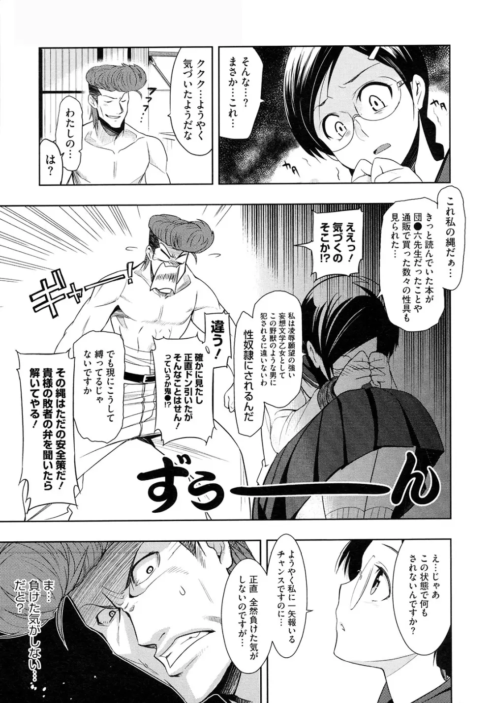最強男と格闘王 9ページ